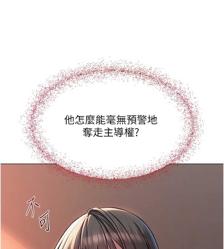 《網紅女老師》漫画 第8話-原來一切都只是人設