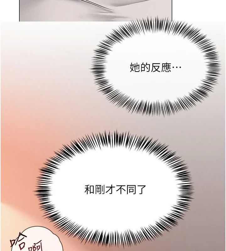 《網紅女老師》漫画 第8話-原來一切都只是人設