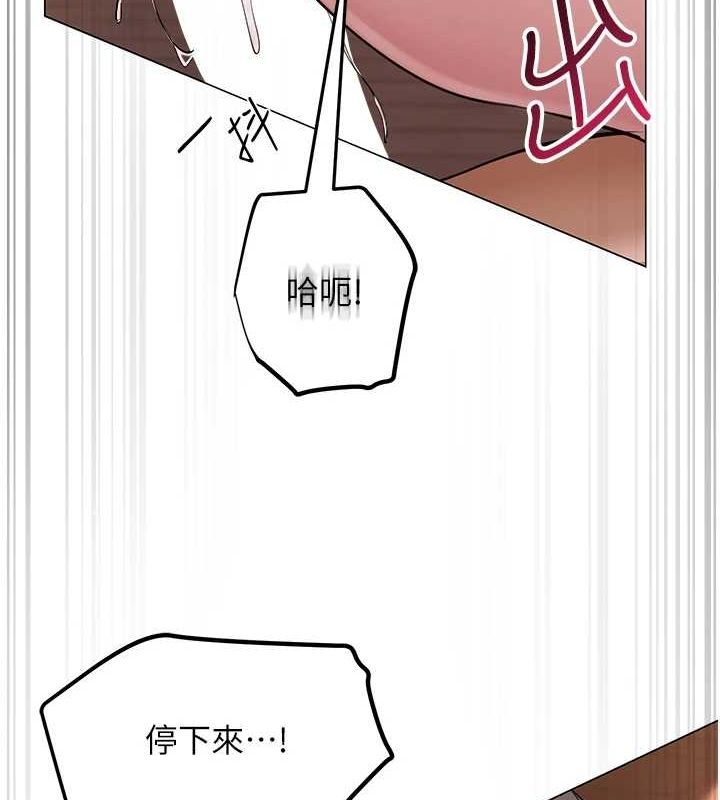 《網紅女老師》漫画 第8話-原來一切都只是人設