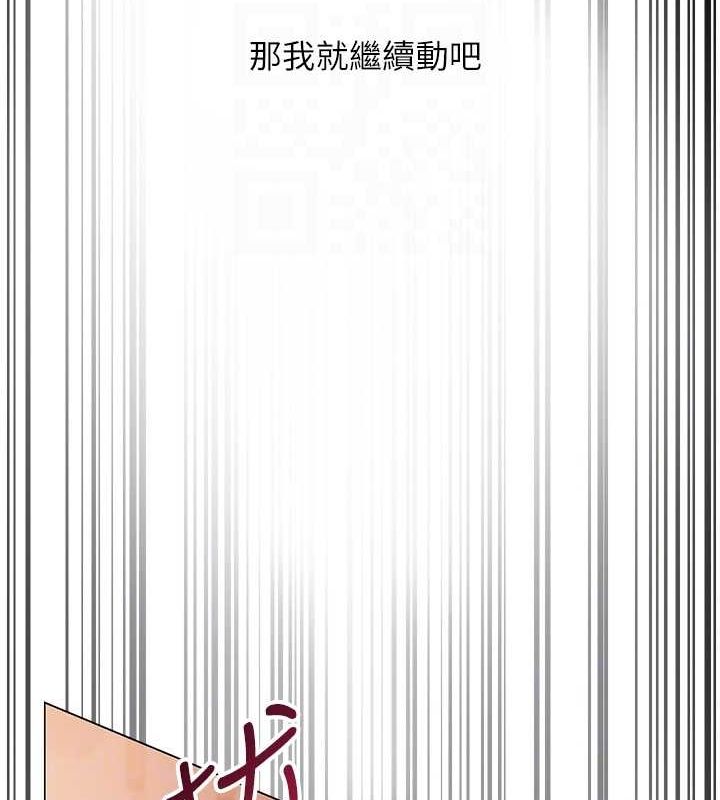 《網紅女老師》漫画 第8話-原來一切都只是人設