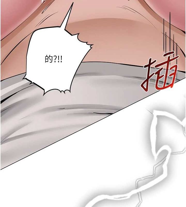 《網紅女老師》漫画 第8話-原來一切都只是人設