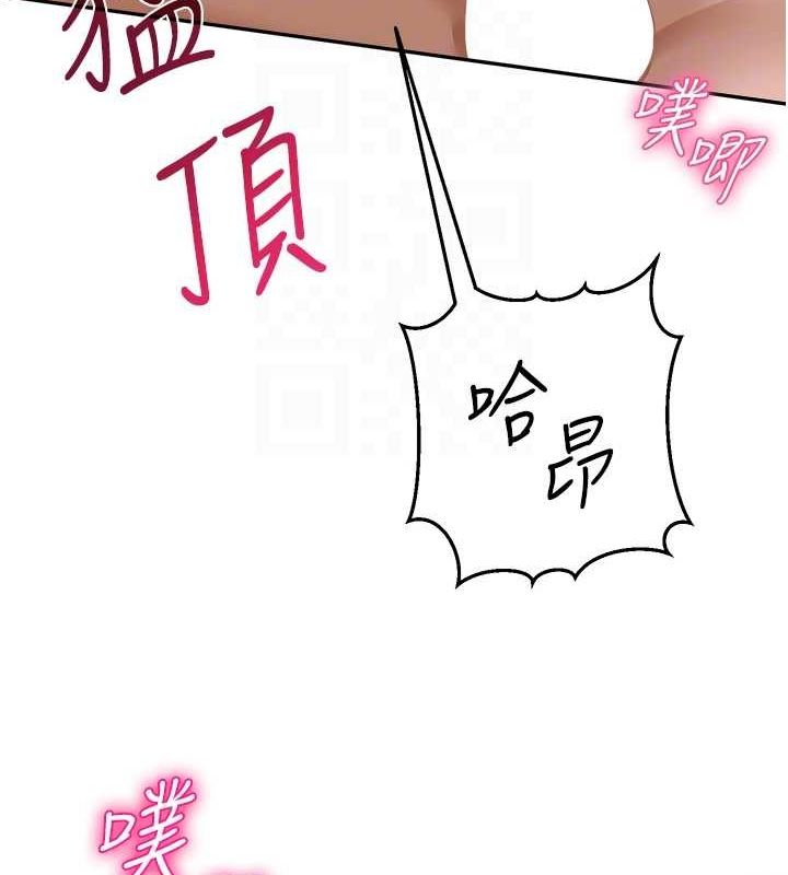 《網紅女老師》漫画 第8話-原來一切都只是人設