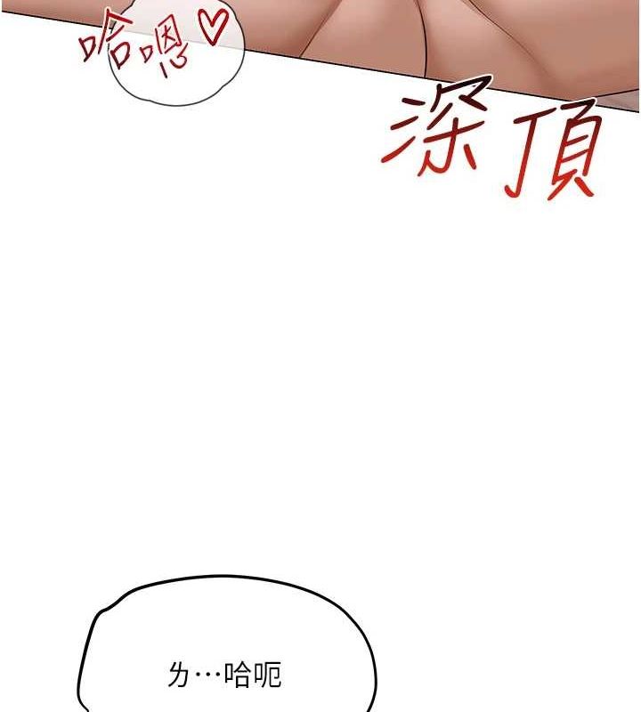 《網紅女老師》漫画 第8話-原來一切都只是人設