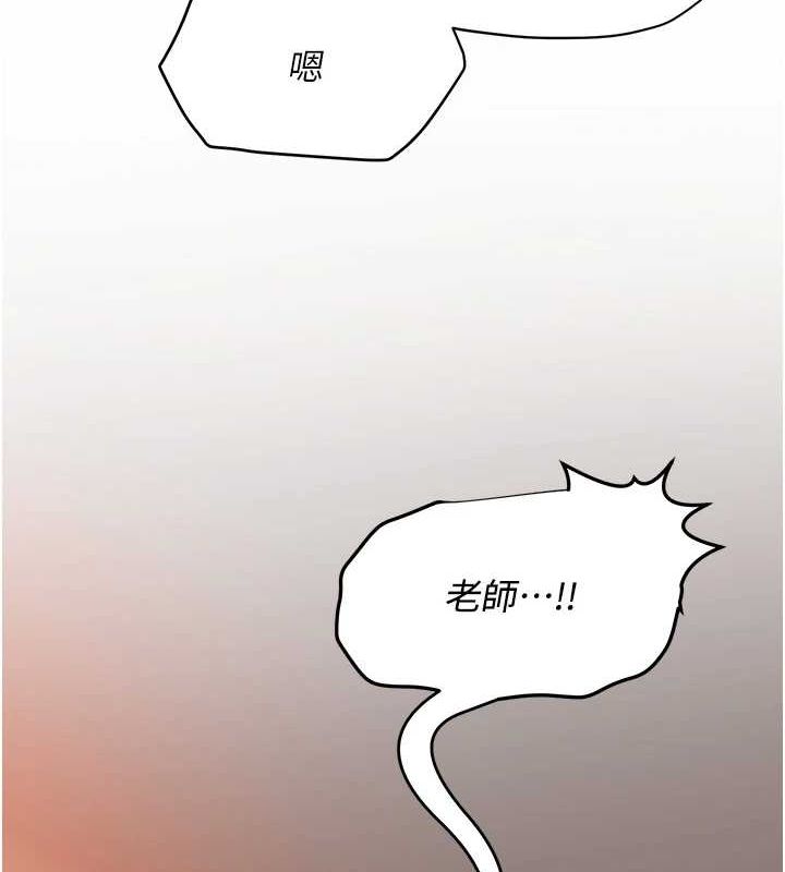 《網紅女老師》漫画 第8話-原來一切都只是人設