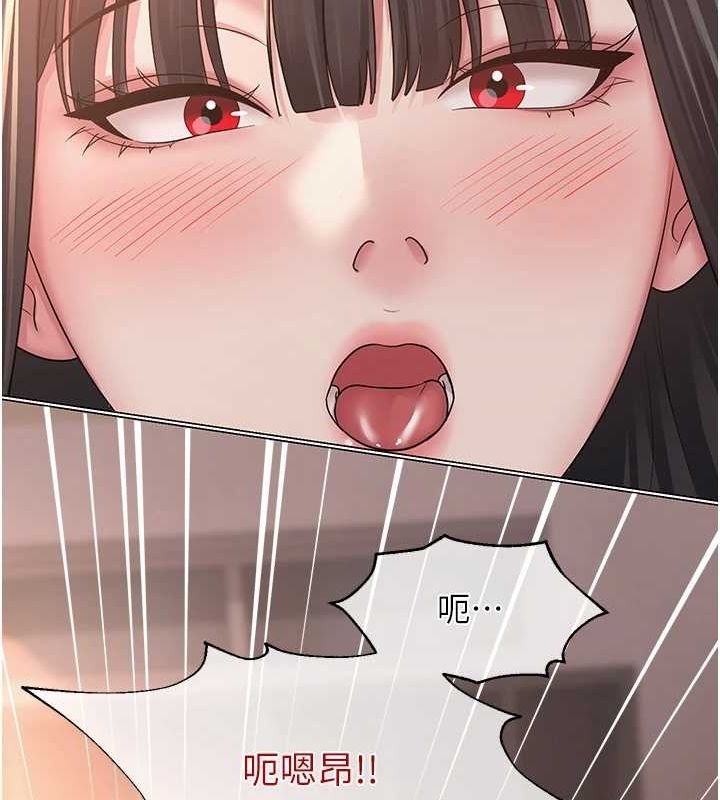 《網紅女老師》漫画 第8話-原來一切都只是人設