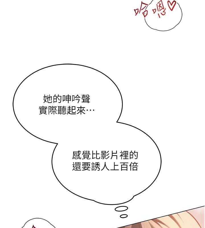 《網紅女老師》漫画 第8話-原來一切都只是人設