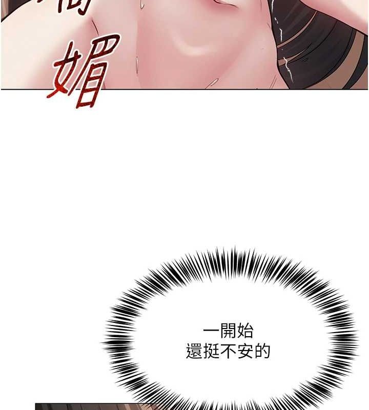 《網紅女老師》漫画 第8話-原來一切都只是人設