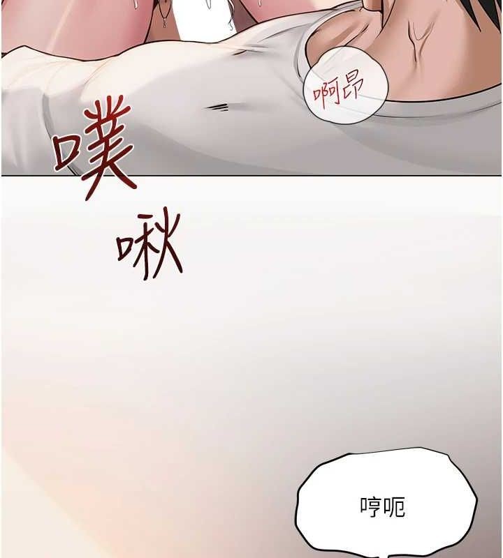 《網紅女老師》漫画 第8話-原來一切都只是人設