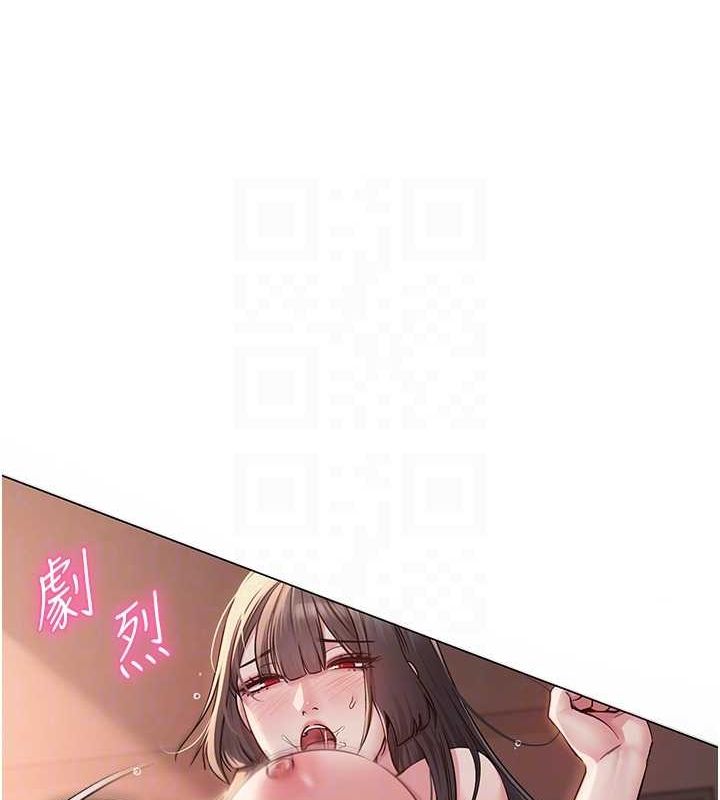 《網紅女老師》漫画 第8話-原來一切都只是人設