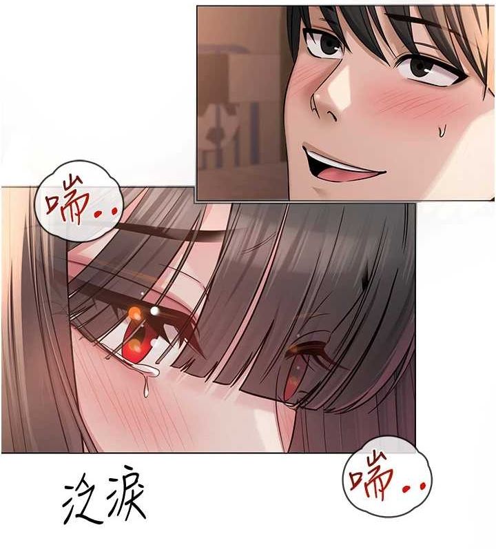 《網紅女老師》漫画 第8話-原來一切都只是人設