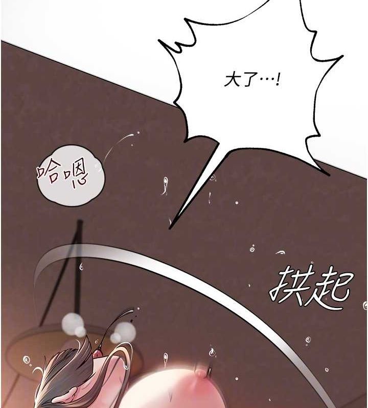 《網紅女老師》漫画 第8話-原來一切都只是人設