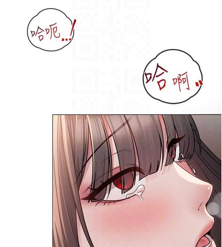 《網紅女老師》漫画 第8話-原來一切都只是人設