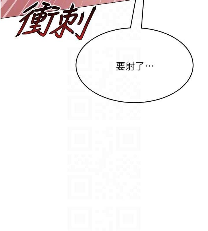 《網紅女老師》漫画 第8話-原來一切都只是人設