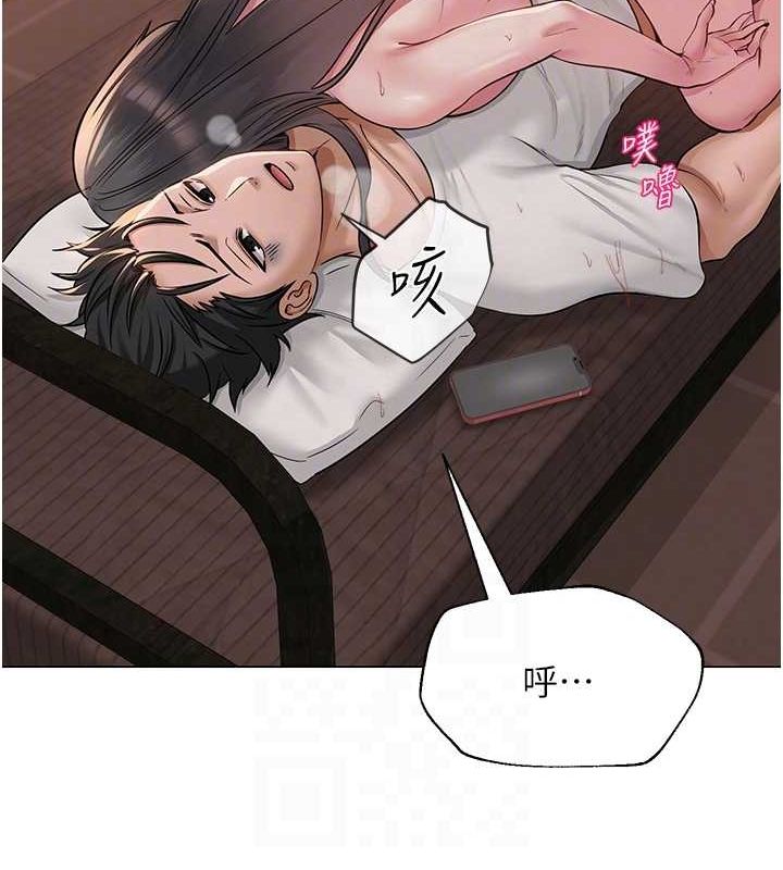 《網紅女老師》漫画 第8話-原來一切都只是人設