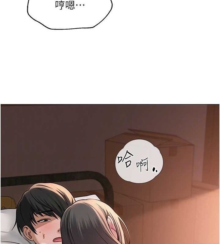 《網紅女老師》漫画 第8話-原來一切都只是人設