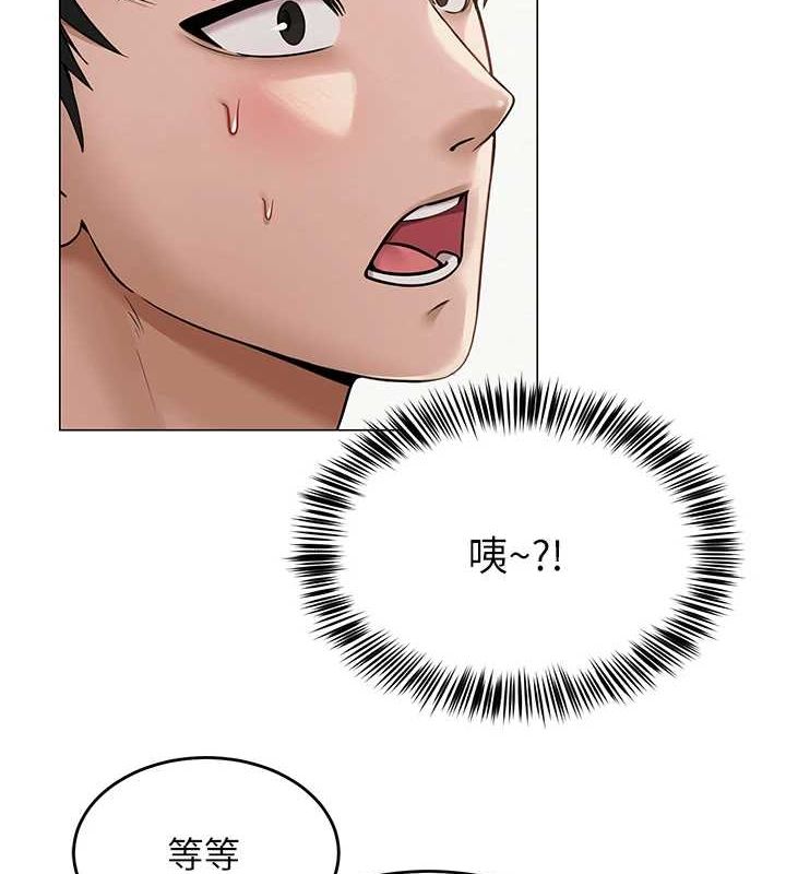 《網紅女老師》漫画 第8話-原來一切都只是人設