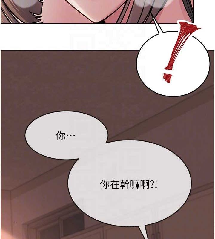 《網紅女老師》漫画 第8話-原來一切都只是人設