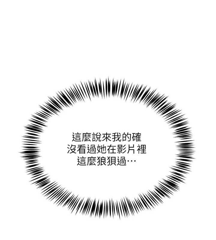 《網紅女老師》漫画 第8話-原來一切都只是人設