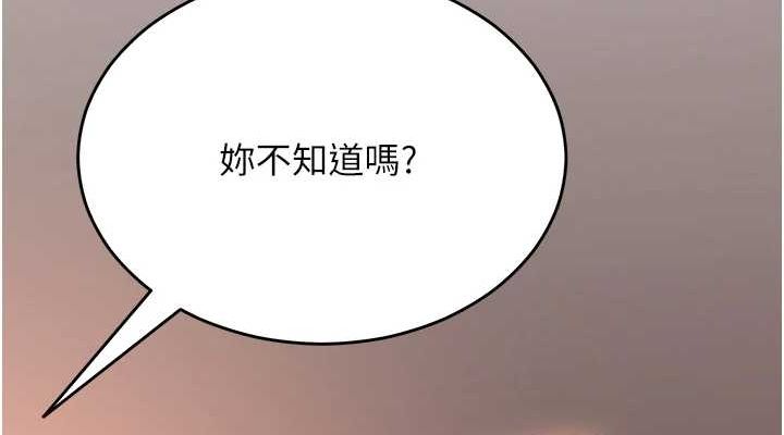 《網紅女老師》漫画 第8話-原來一切都只是人設