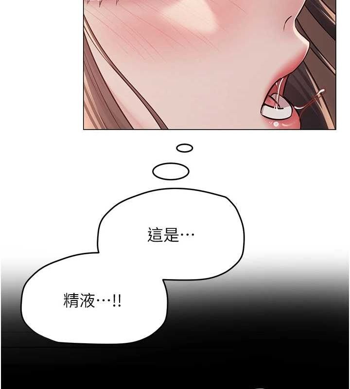 《網紅女老師》漫画 第8話-原來一切都只是人設