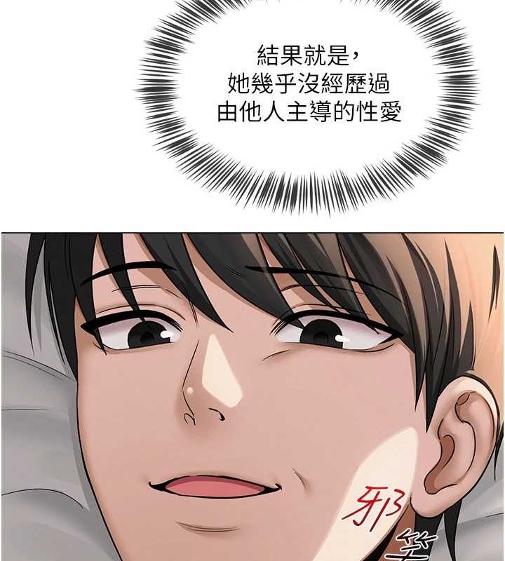 《網紅女老師》漫画 第8話-原來一切都只是人設