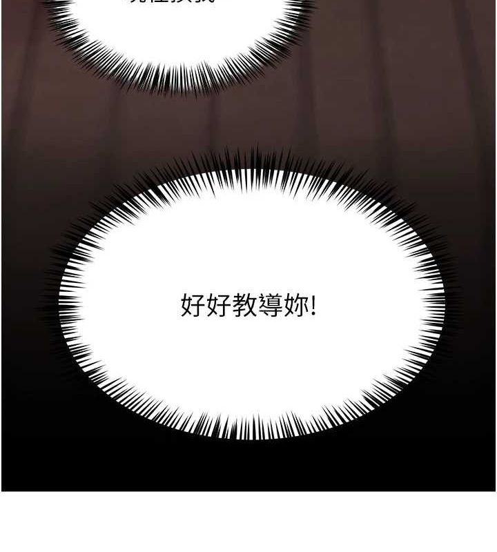 《網紅女老師》漫画 第8話-原來一切都只是人設