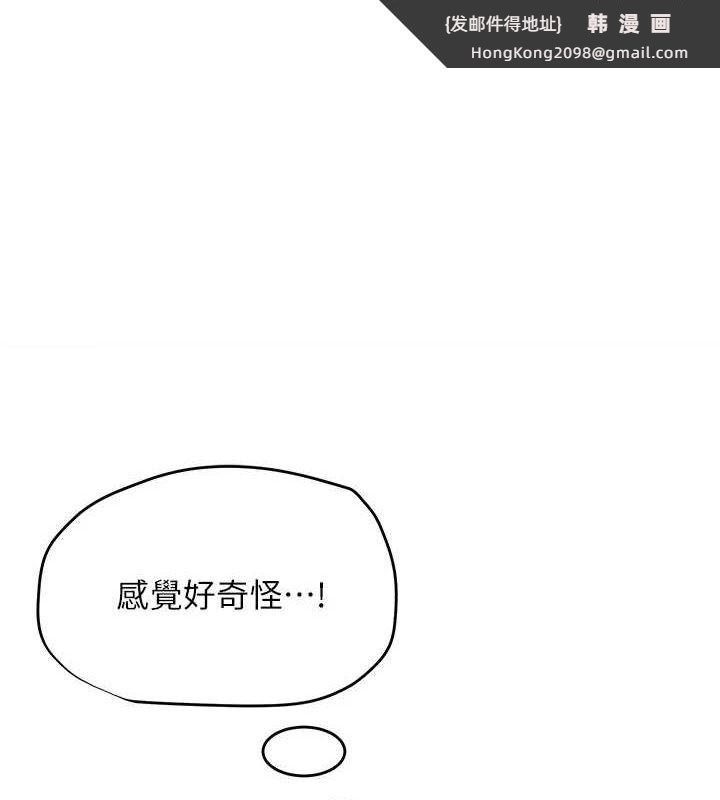 《網紅女老師》漫画 第9話-實習老師的指導課開始!