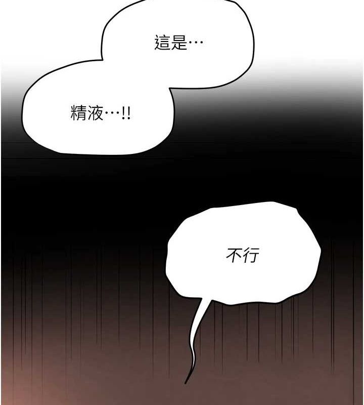 《網紅女老師》漫画 第9話-實習老師的指導課開始!