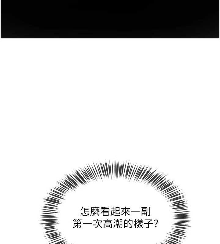 《網紅女老師》漫画 第9話-實習老師的指導課開始!
