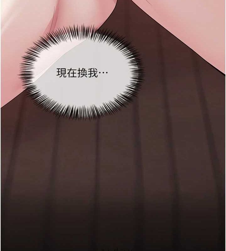 《網紅女老師》漫画 第9話-實習老師的指導課開始!
