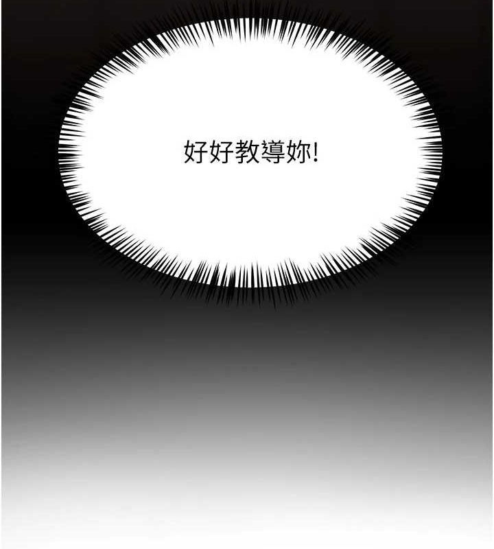 《網紅女老師》漫画 第9話-實習老師的指導課開始!