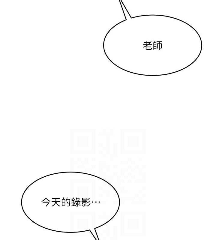 《網紅女老師》漫画 第9話-實習老師的指導課開始!