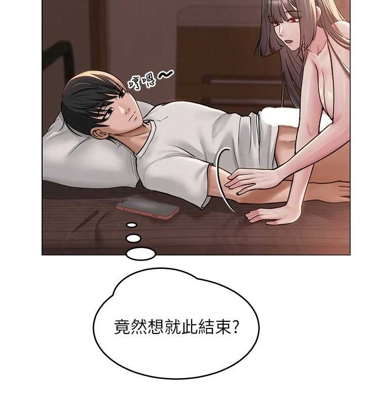 《網紅女老師》漫画 第9話-實習老師的指導課開始!