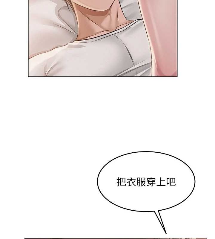 《網紅女老師》漫画 第9話-實習老師的指導課開始!