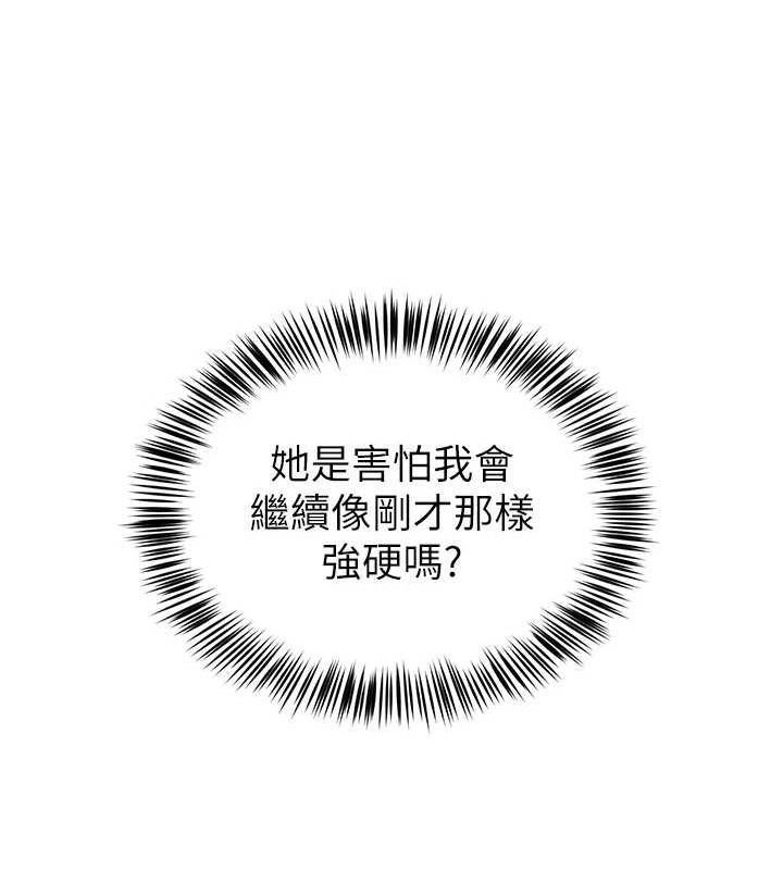 《網紅女老師》漫画 第9話-實習老師的指導課開始!