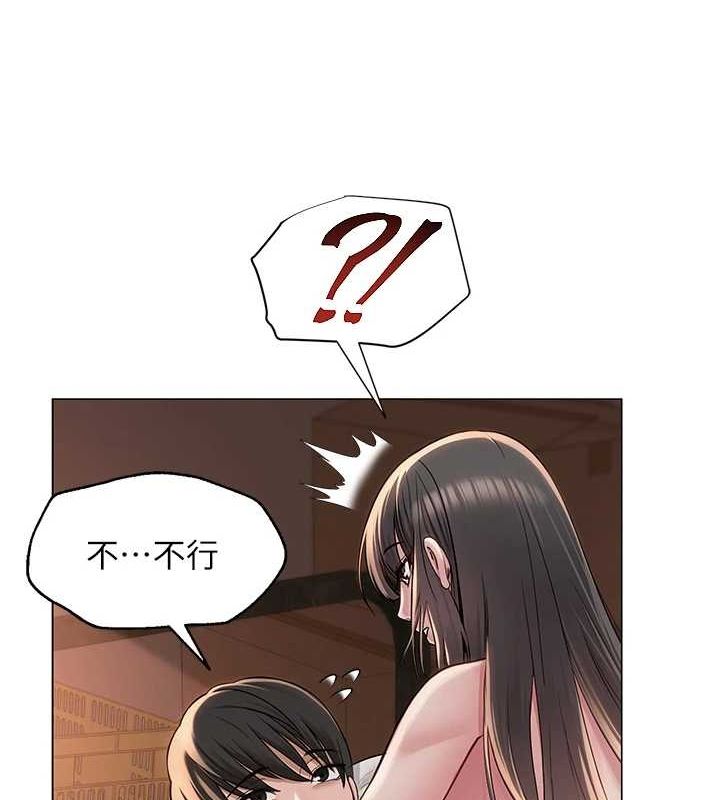《網紅女老師》漫画 第9話-實習老師的指導課開始!