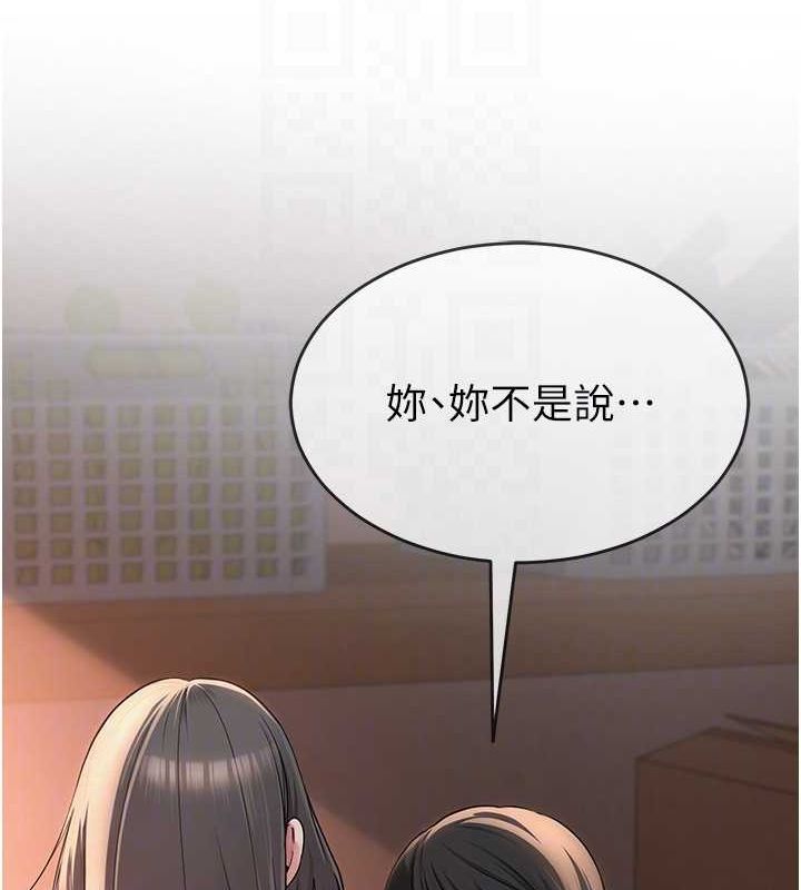 《網紅女老師》漫画 第9話-實習老師的指導課開始!