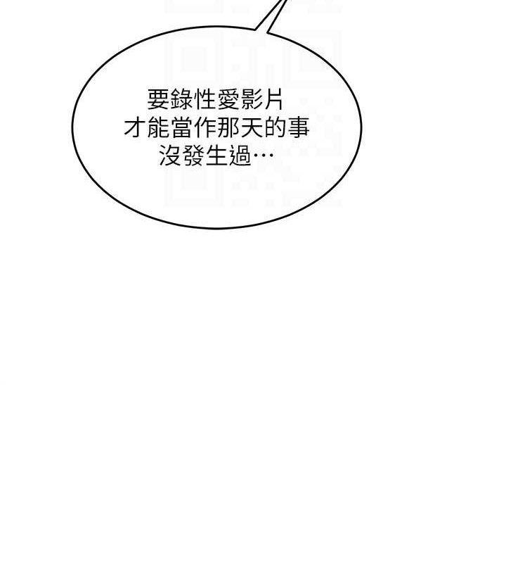 《網紅女老師》漫画 第9話-實習老師的指導課開始!