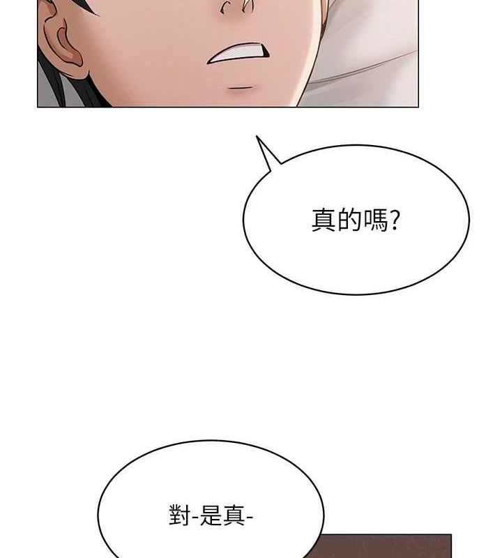 《網紅女老師》漫画 第9話-實習老師的指導課開始!