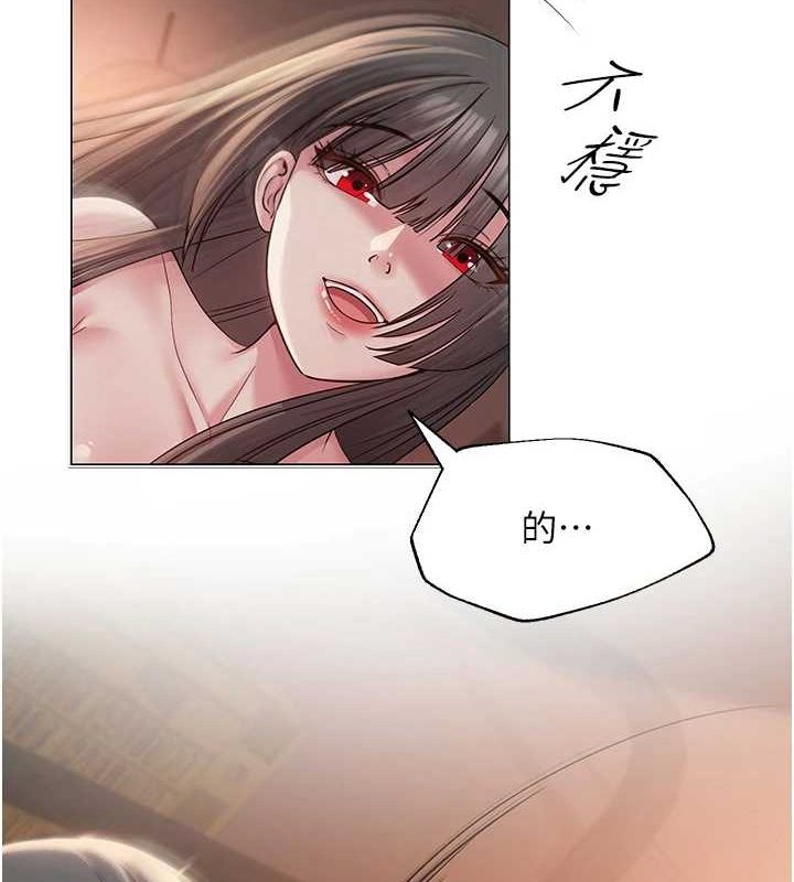 《網紅女老師》漫画 第9話-實習老師的指導課開始!