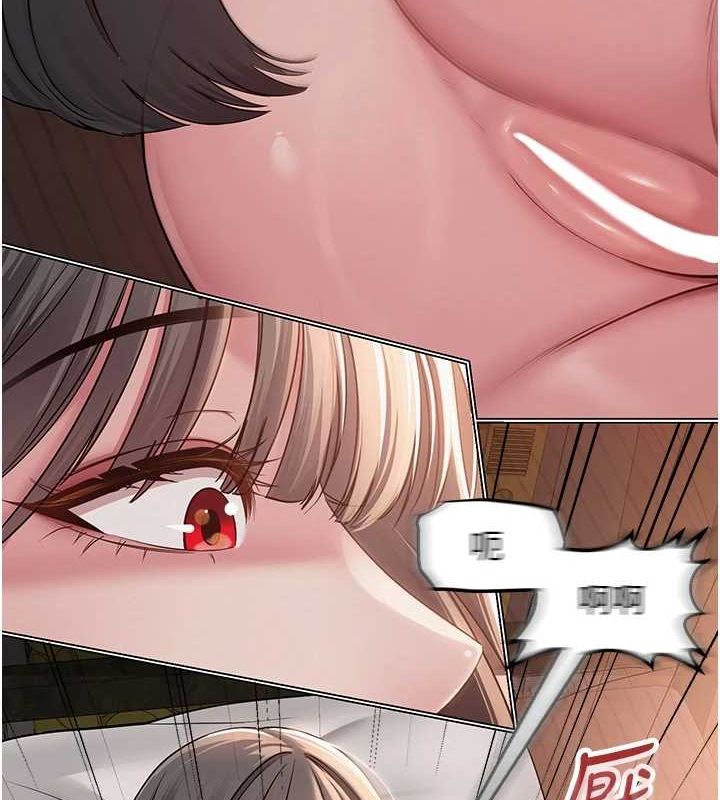 《網紅女老師》漫画 第9話-實習老師的指導課開始!