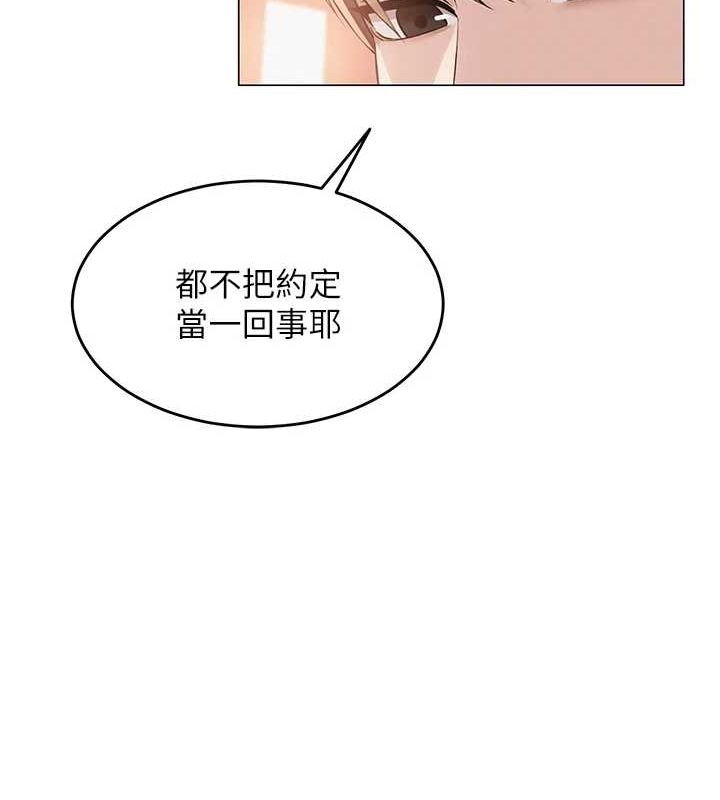 《網紅女老師》漫画 第9話-實習老師的指導課開始!