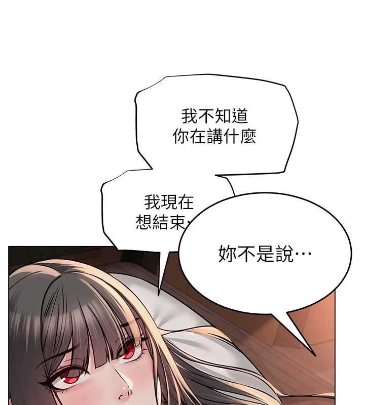 《網紅女老師》漫画 第9話-實習老師的指導課開始!