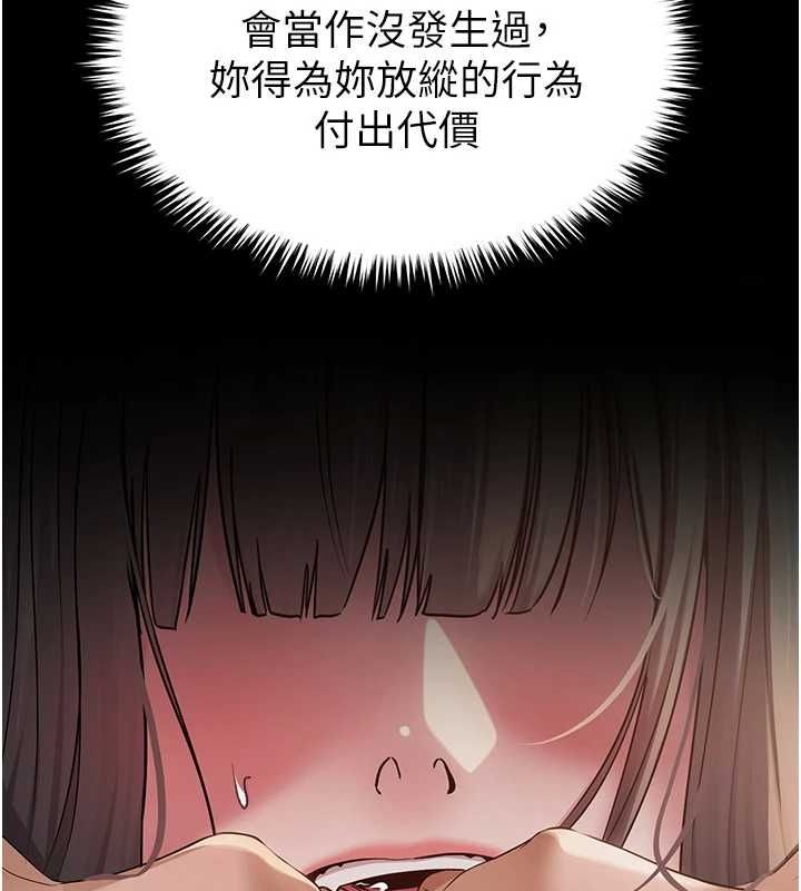 《網紅女老師》漫画 第9話-實習老師的指導課開始!