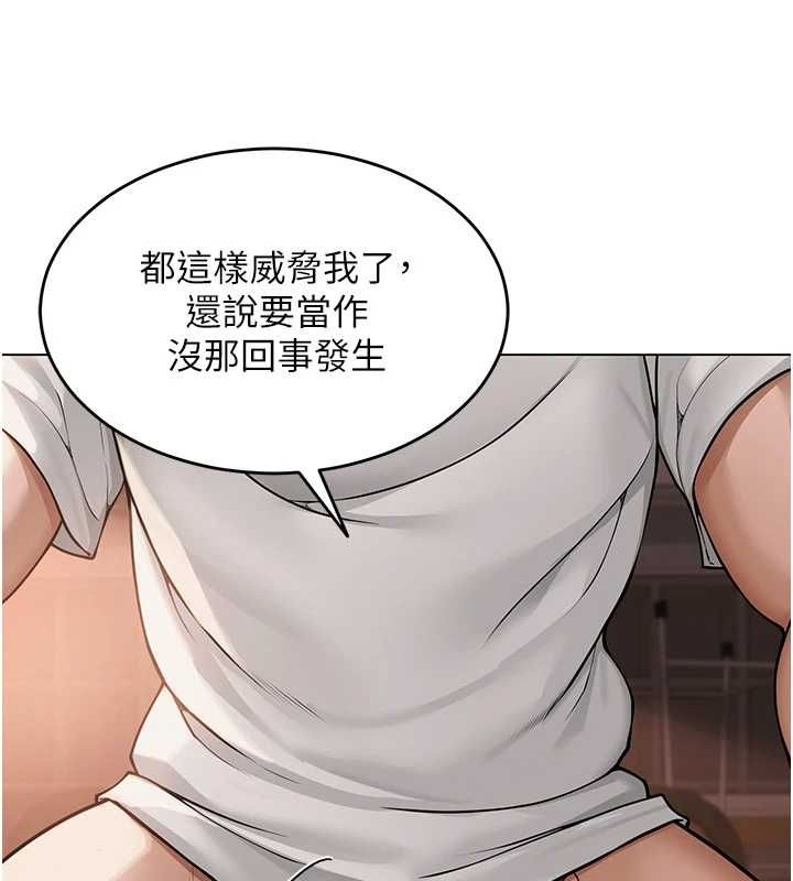 《網紅女老師》漫画 第9話-實習老師的指導課開始!