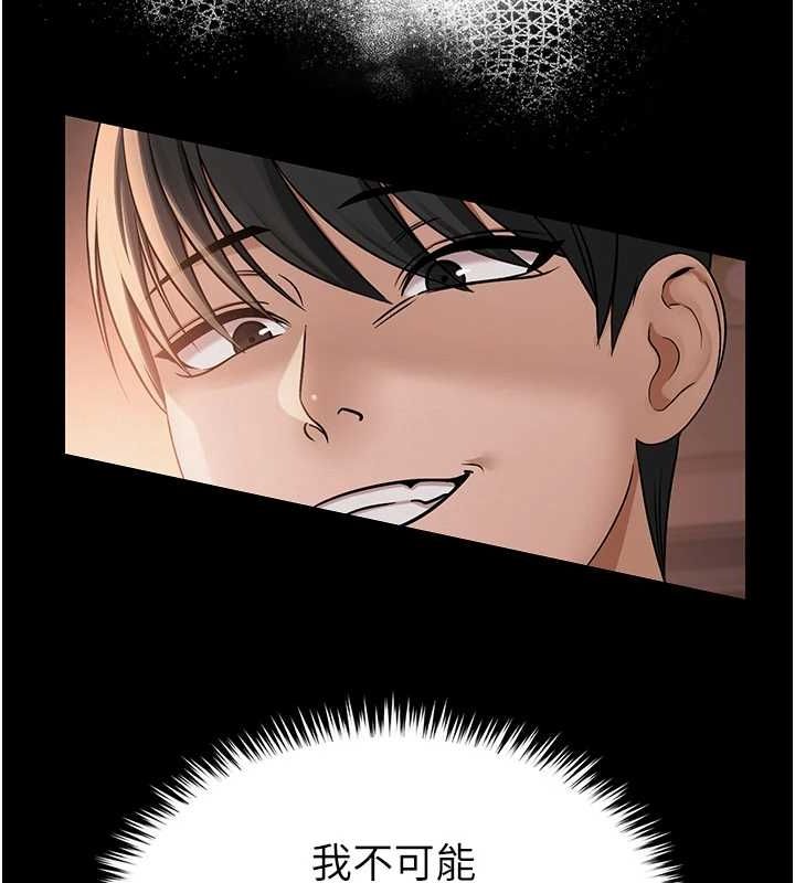 《網紅女老師》漫画 第9話-實習老師的指導課開始!