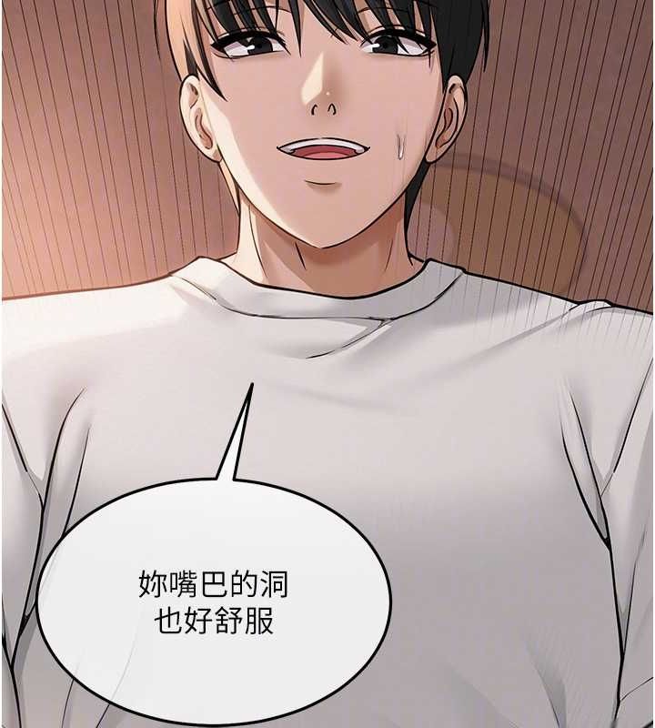 《網紅女老師》漫画 第9話-實習老師的指導課開始!