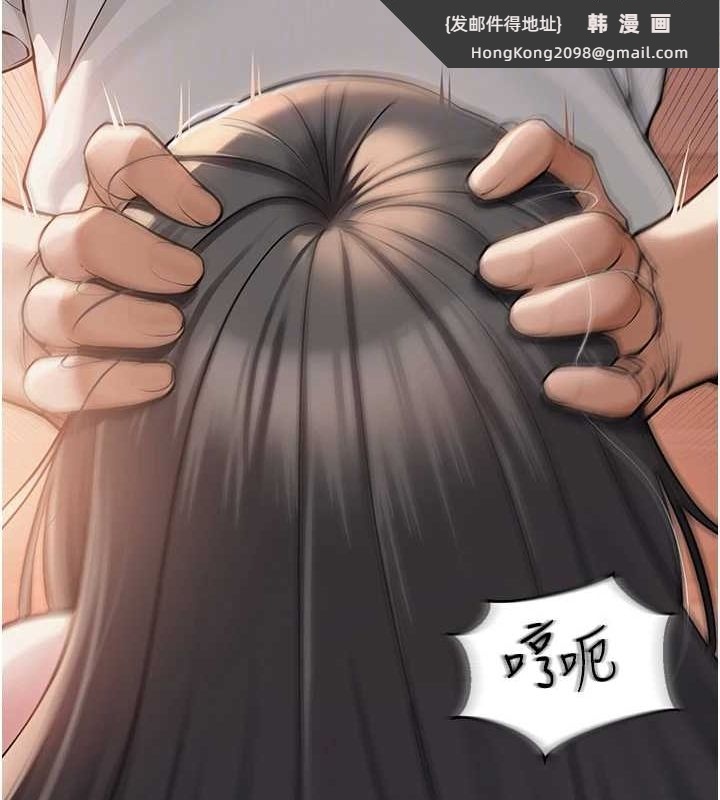 《網紅女老師》漫画 第9話-實習老師的指導課開始!
