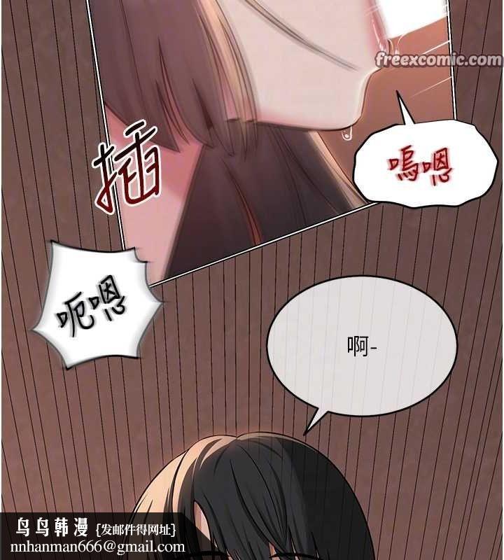 《網紅女老師》漫画 第9話-實習老師的指導課開始!