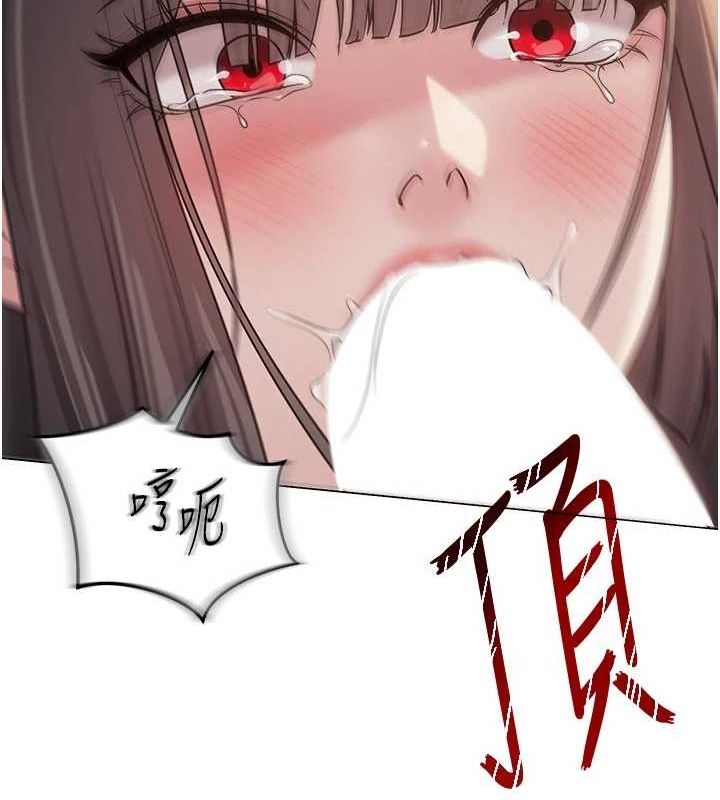 《網紅女老師》漫画 第9話-實習老師的指導課開始!
